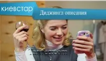 джингл