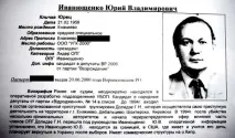 Донецька вендетта донецька