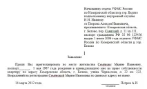 Документи для прописки у квартиру власника - заява, довідка та документ, що підтверджує квартиру