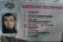 атака атака