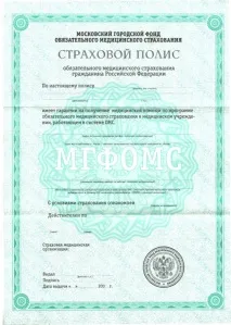 Документи для отримання свідоцтва про народження отримання