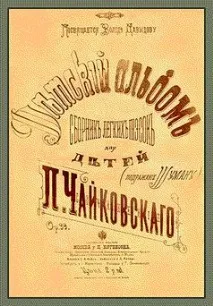 Дитяча класична музика дітей