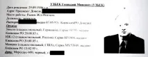 Донецька вендетта вендетта