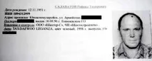 Донецька вендетта донецька