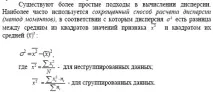 Дисперсія та середнє квадратичне відхилення середнє