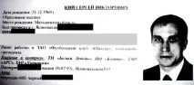 Донецька вендетта вендетта