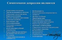 Депресія після алкоголю алкоголю