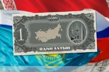 євразійського