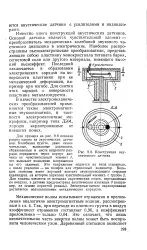 електромагнитен