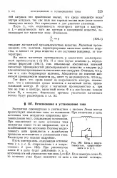 Екстраток - самоіндукція - Велика Енциклопедія Нафти та Газа велика