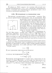 Екстраток - самоіндукція - Велика Енциклопедія Нафти та Газа велика