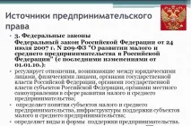 федеральний