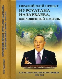 Експерт назвав економічні переваги ЄврАзЕС - українська газета назвав