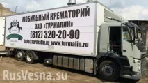 Фінал невдалого трилера Коломойський хотів замовити мобільний крематорій, щоб спалювати бродячих хотів