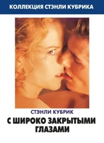 гоління