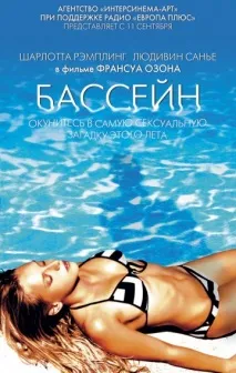 гоління