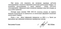 Державне «ЛОТО-ЗАБАВКА» «розлучення» на гроші розлучення