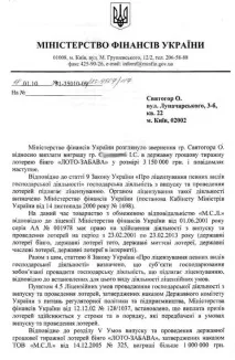 Державне «ЛОТО-ЗАБАВКА» «розлучення» на гроші лото-забавка