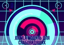 joomla