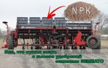 Як регулювати висів добрив на сівалках прямого посіву Semeato, Блог Компанії АГРОМИР регулювати