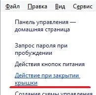 Як прискорити роботу ноутбука Windows 8 ноутбука