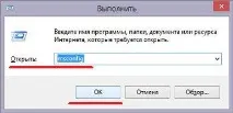 Як прискорити роботу ноутбука Windows 8 прискорити