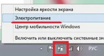 Як прискорити роботу ноутбука Windows 8 роботу