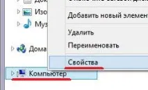 Як прискорити роботу ноутбука Windows 8 ноутбука