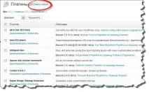 Як встановити плагіни Wordpress, Блог Олександра Дубровченка,Як створити та розкрутити блог олександра
