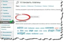 Як встановити плагіни Wordpress, Блог Олександра Дубровченка,Як створити та розкрутити блог встановити