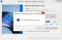 зашифрований