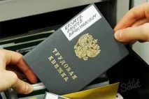 Як влаштуватись на роботу Поради - літунам поради