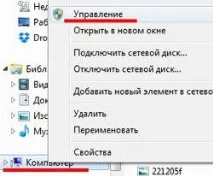Як прискорити роботу ноутбука Windows 8 роботу