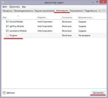 Як прискорити роботу ноутбука Windows 8 прискорити