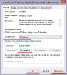 Як прискорити роботу ноутбука Windows 8 прискорити