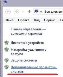Як прискорити роботу ноутбука Windows 8 ноутбука
