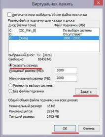Як прискорити роботу ноутбука Windows 8 прискорити