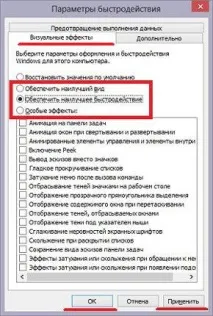 Як прискорити роботу ноутбука Windows 8 прискорити