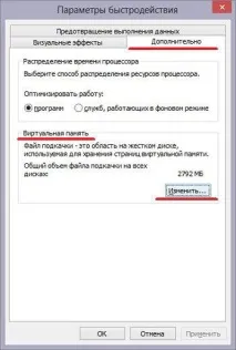 Як прискорити роботу ноутбука Windows 8 ноутбука