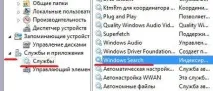 Як прискорити роботу ноутбука Windows 8 прискорити