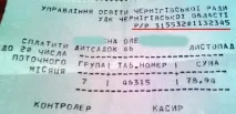 Як заплатити через приват 24 за садок - докладна інструкція, ЗАГСи Києва та весільні послуги інструкція