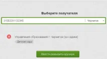 Як заплатити через приват 24 за садок - докладна інструкція, ЗАГСи Києва та весільні послуги садок