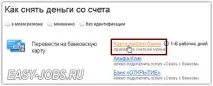 яндекс