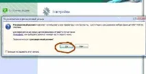 ESET SysRescue - eset - Каталог статей sysrescue
