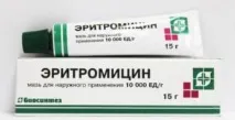 Еритроміцин аналоги препарату та їх короткі характеристики аналоги