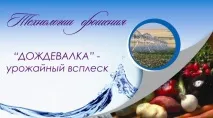помпени спринклери