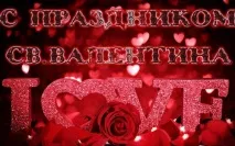 пусни обичаш