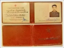 резерв нелюбов