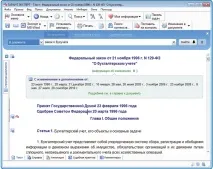 garant новата версия