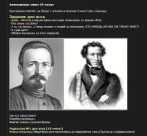игра писане